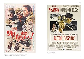 ポール・ニューマン オリジナル映画ポスター・コレクション